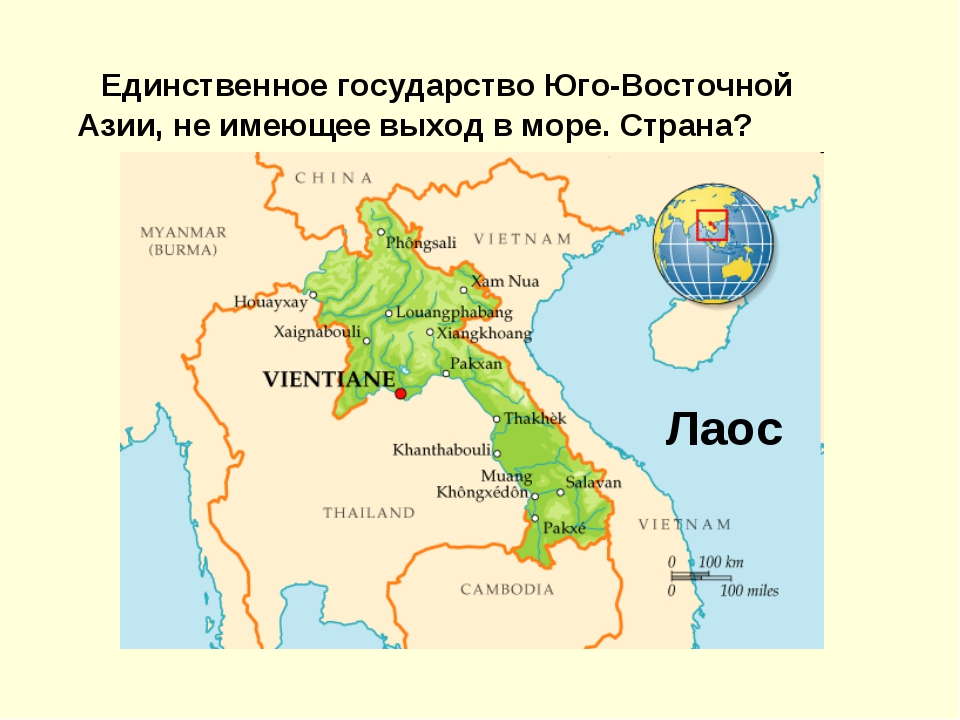 Юго восточная какие страны. Лаос на карте Азии. Юго-Восточная Азия презентация. Государство Лаос расположено. Юго-Восточная Азия страны.