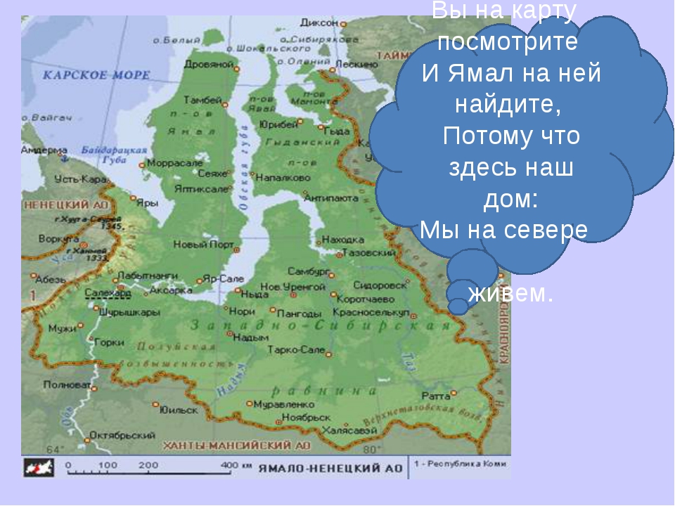 Ямало ненецкий автономный округ какой регион россии