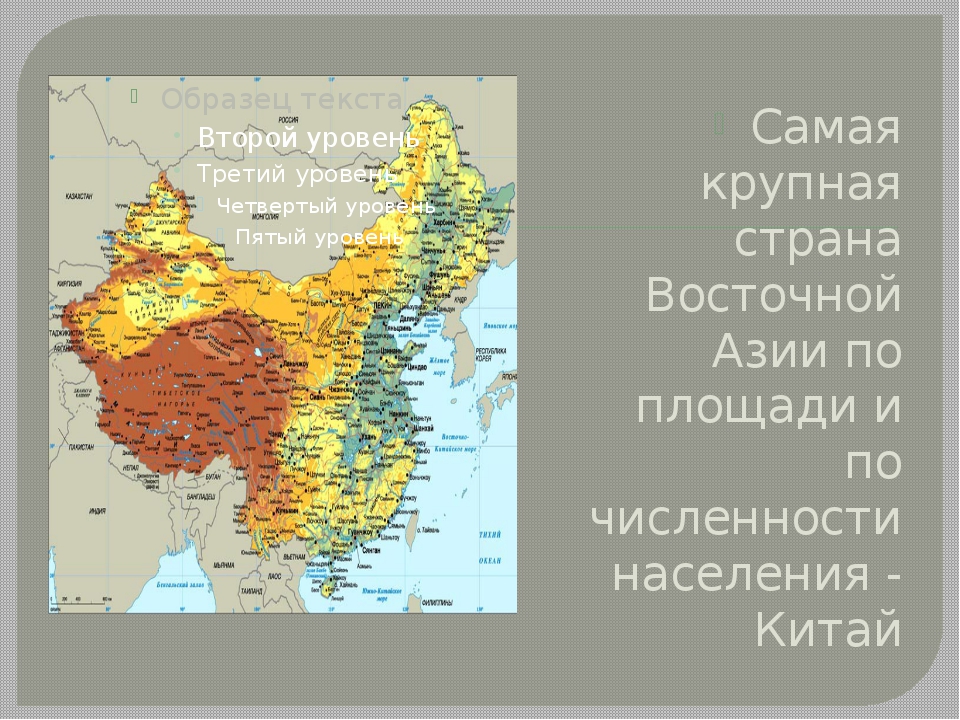 Описание азии по плану 7 класс