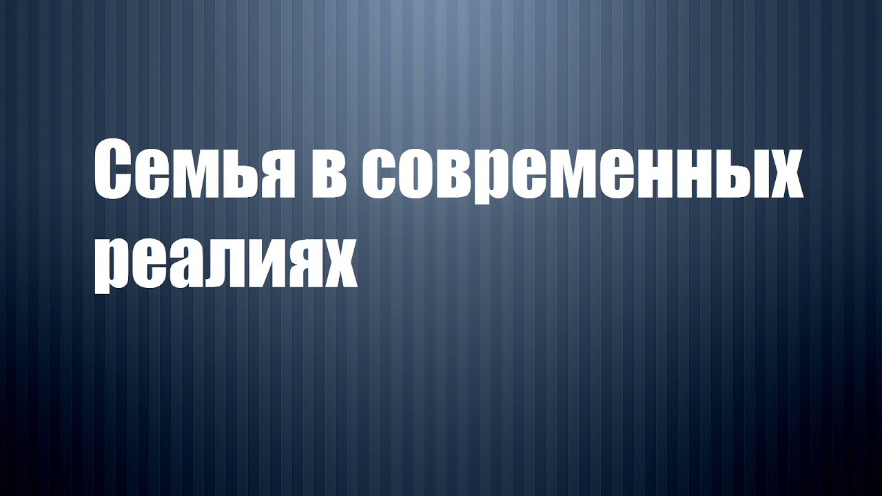 Современные реалии. Современные Реалии советовать любят все.