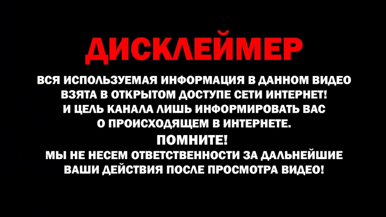 Информация взята. Дисклеймер. Дисклеймер все материалы взяты из открытых источников. Дисклеймер Автор не несет ответственности. Дисклеймер инвестиции.