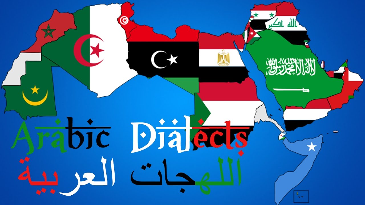 Арабский язык является. Арабский язык. Арабский язык карта. Арабские диалекты. Арабский язык страны.