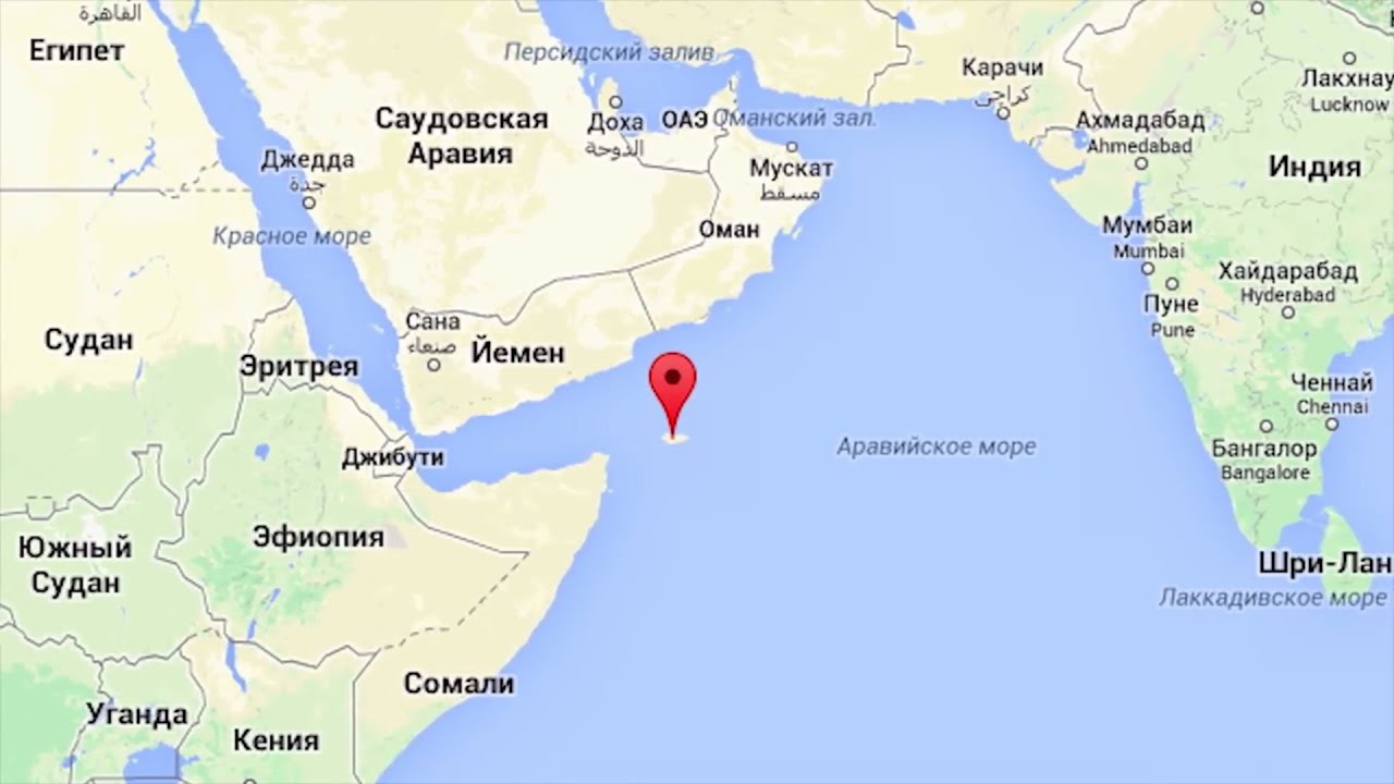 Выход в индийский океан. Сокотра остров на карте. Сокотра Йемен на карте. Остров Сокотра где находится на карте.