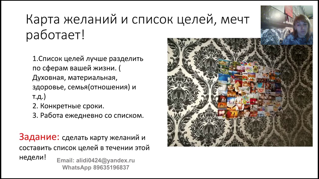 Целого перечня. Список целей и желаний. Мечты желания цели список. Список мечт. Мои мечты список.