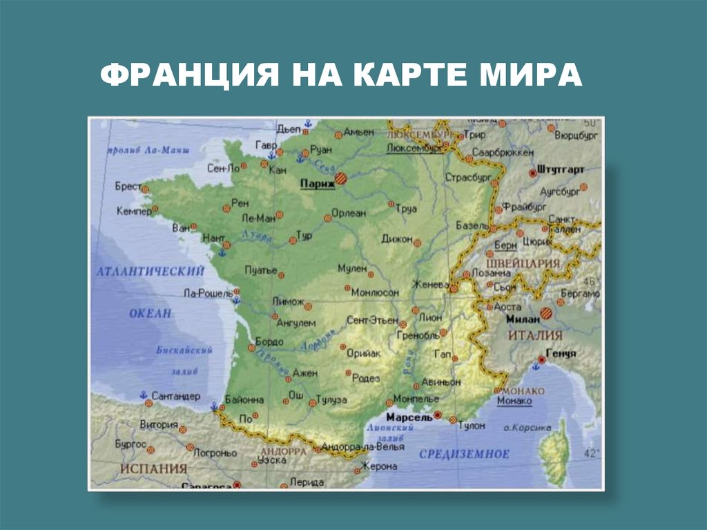 Столица франции географические координаты 5. Географическая карта Франции. Франция карта географическая карта. Границы Франции на карте.