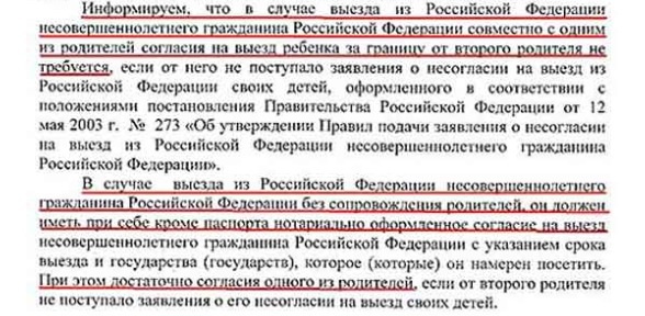 Можно сейчас выезжать в белоруссию. Можно ли выехать за границу Украины. Можно ли выехать из России. Кто оформляет выезд и въезд из страны.