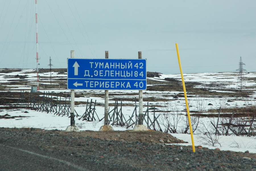 Мурманск териберка расстояние на машине