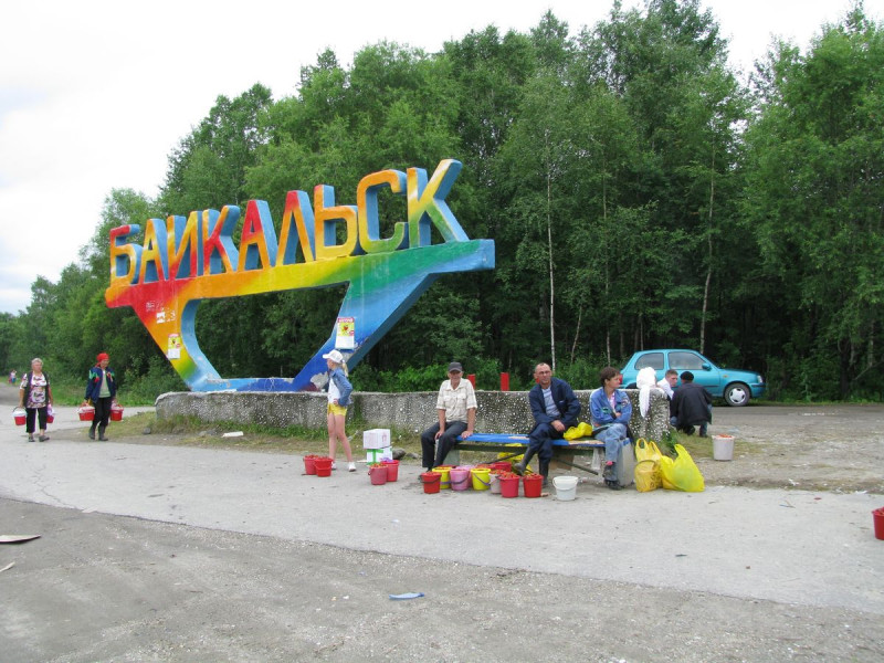 Байкальск город. Байкальск достопримечательности. Город Байкальск достопримечательности.