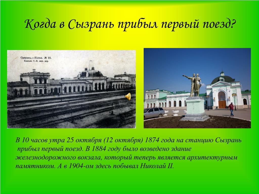 Время в сызрани. Рассказ о Сызрань Самарской области. Сызрань кратко о городе. Основание города Сызрань. Доклад о городе Сызрань.