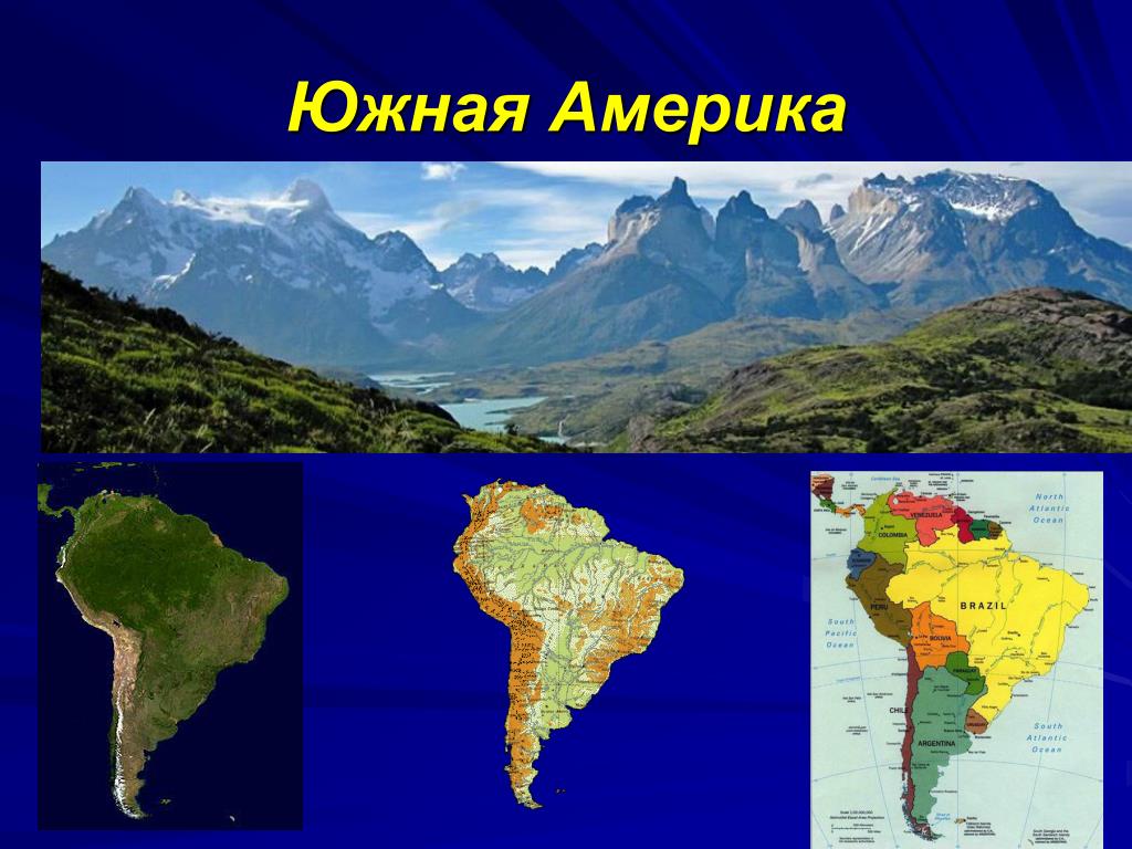 Южная америка по величине. Южная Америка. Южная Америка Континент. Южная Америка презентация. Южная Америка образ материка.