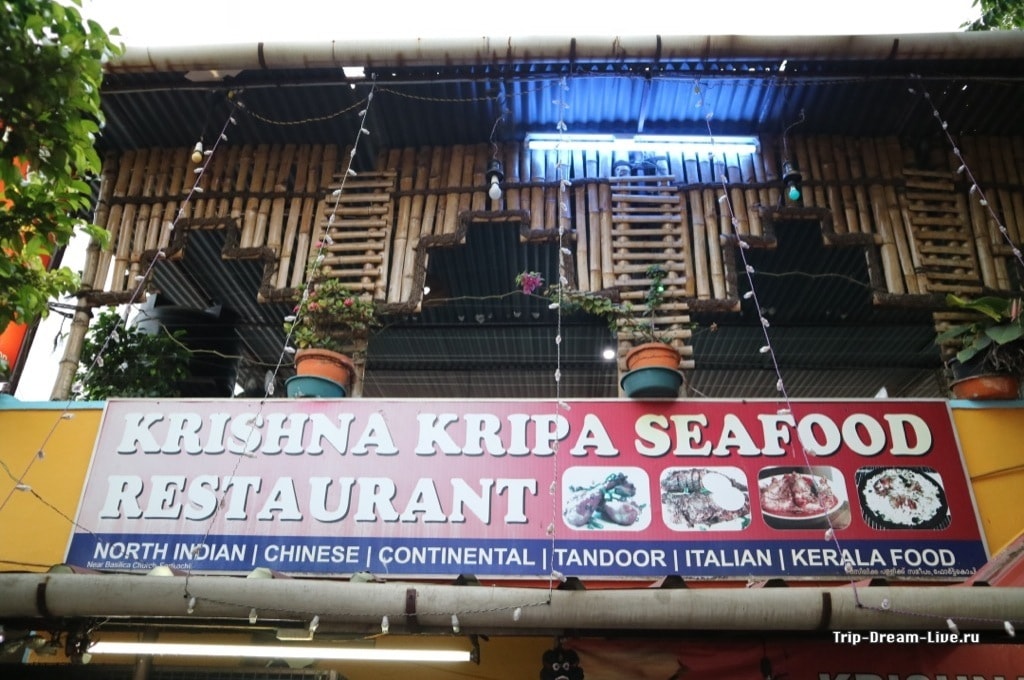 Заведение Krishna Kripa Seafoods в Кочи