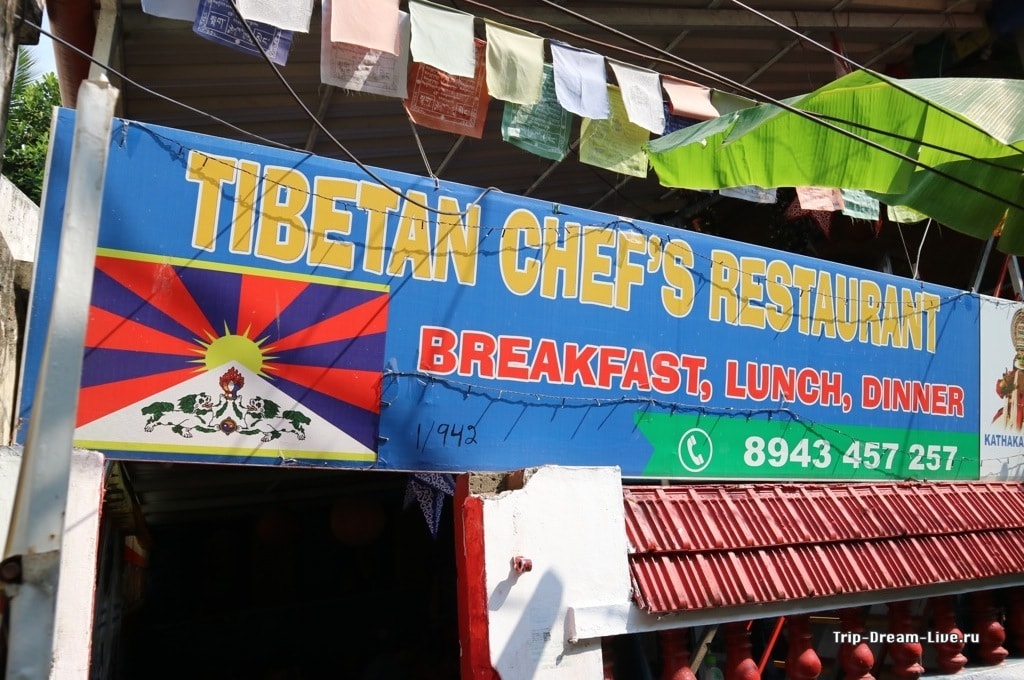 Заведение Tibetan Chef
