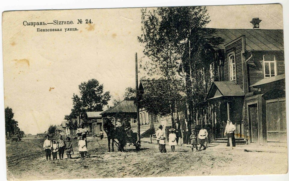 Ул пензенская область. Сызрань 19 век. Ул Пензенская в Сызрани. Сызрань улица Пензенская Старая фотография. Фото Сызрань 19 век.