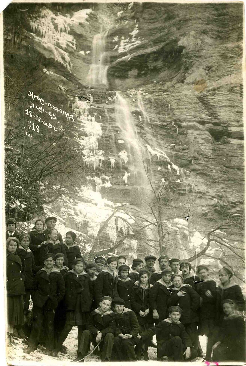 1939. Артековцы у водопада Учан-Су