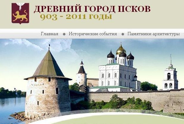 Псков город герой. Древний Псков. Псков древний город. Псков в древности. Псков основание города.