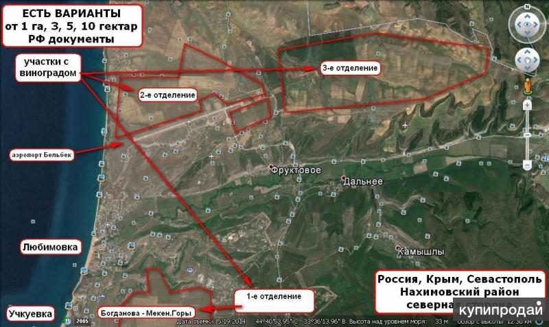 Аэродром бельбек на карте. Река Бельбек на карте Крыма. Аэродром Бельбек на карте Крыма. Бельбек Севастополь на карте. Река Бельбек на карте Севастополя.