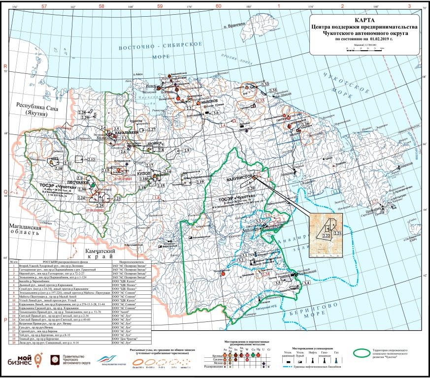 Карта билибинского района подробная