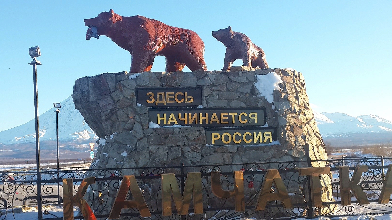 Здесь начинается юг. Петропавловск-Камчатский памятник здесь начинается Россия. Здесь начинается Камчатка памятник. Памятник медведю Елизово Камчатка. Петропавловск Камчатский здесь начинается Камчатка.