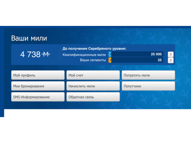 Мили аэрофлот за полеты победой. Квалификационные мили Аэрофлот что это. Золотая карта Аэрофлот бонус. Уровни Аэрофлот. Продать мили Аэрофлот.