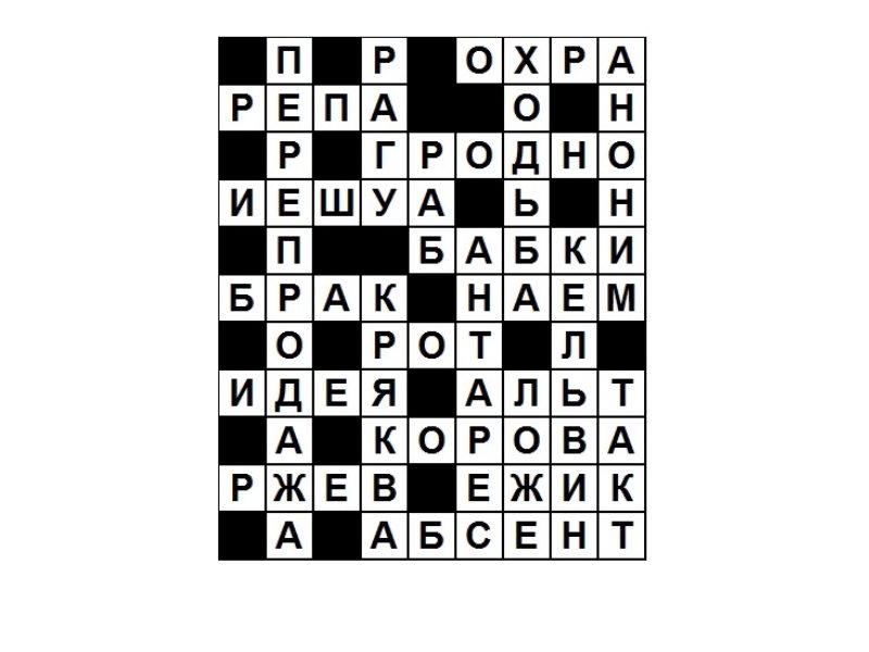 7 букв 9. Танец 5 букв сканворд. Лицезрение 5 букв сканворд. Магазин 5 букв сканворд. Родина 7 букв сканворд.