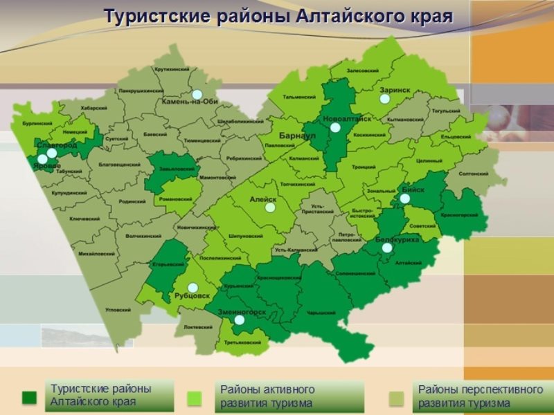 Развитие алтайского края. Туристские районы Алтайского края. Районирование Алтайского края. Рекреационные зоны Алтайского края карта. Туристические районы Алтайского края.