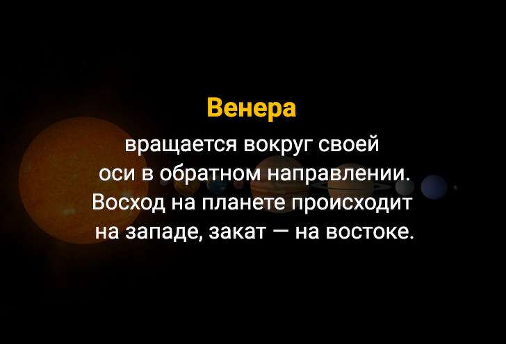 Вокруг своей оси. Венера вращается вокруг своей оси. Оборот вокруг своей оси Венера. Вращение Венеры вокруг своей оси. Период вращения Венеры вокруг своей оси.