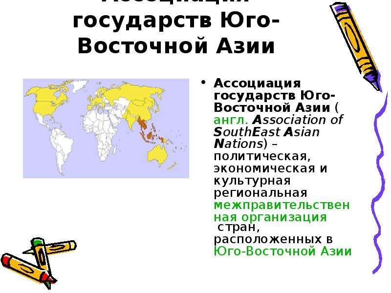 Государства юго. Юго Восточная Азия вывод. Юго Восточная Азия какие страны. Форма правления Юго Восточной Азии. Вывод по Юго Восточной Азии.