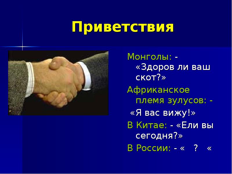 Здорово или здорова. Интересные приветствия. Крутые приветствия. Здорово Приветствие. Здорова привет.