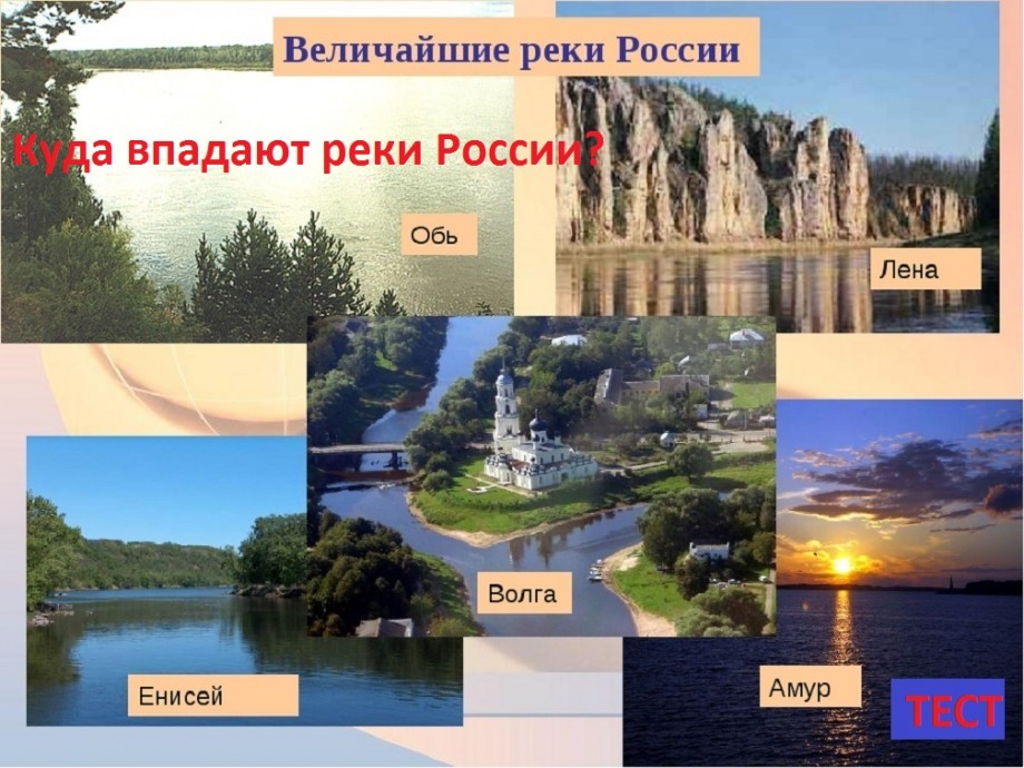 Великие реки россии лена