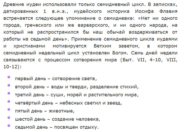 Сочинение о дне недели 5 класс. Сочинение дни недели рассказывают о себе. Сочинение про дни недели. Сочинение дни недели рассказывают о себе 5 класс. Сочинение по дням недели.