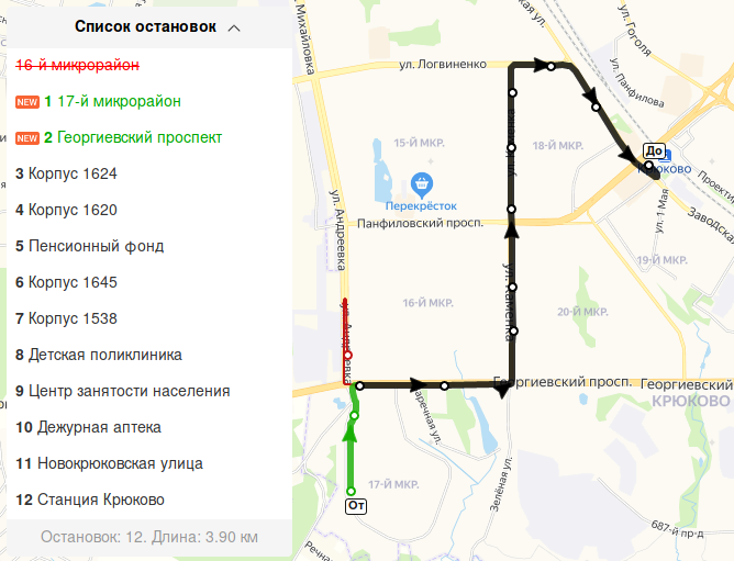 Автобус 400т маршрут остановки. Маршрут 400т автобуса Зеленоград остановки. Маршрутный автобус. Маршрут с остановками. Наименование остановок.