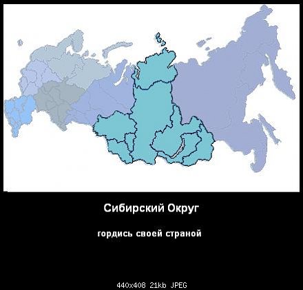 Какая страна похожа. Сибирский федеральный округ на карте России. Сибирский федеральный округ похож на. На что похож Сибирский федеральный округ на карте. На что похожа Россия на карте.