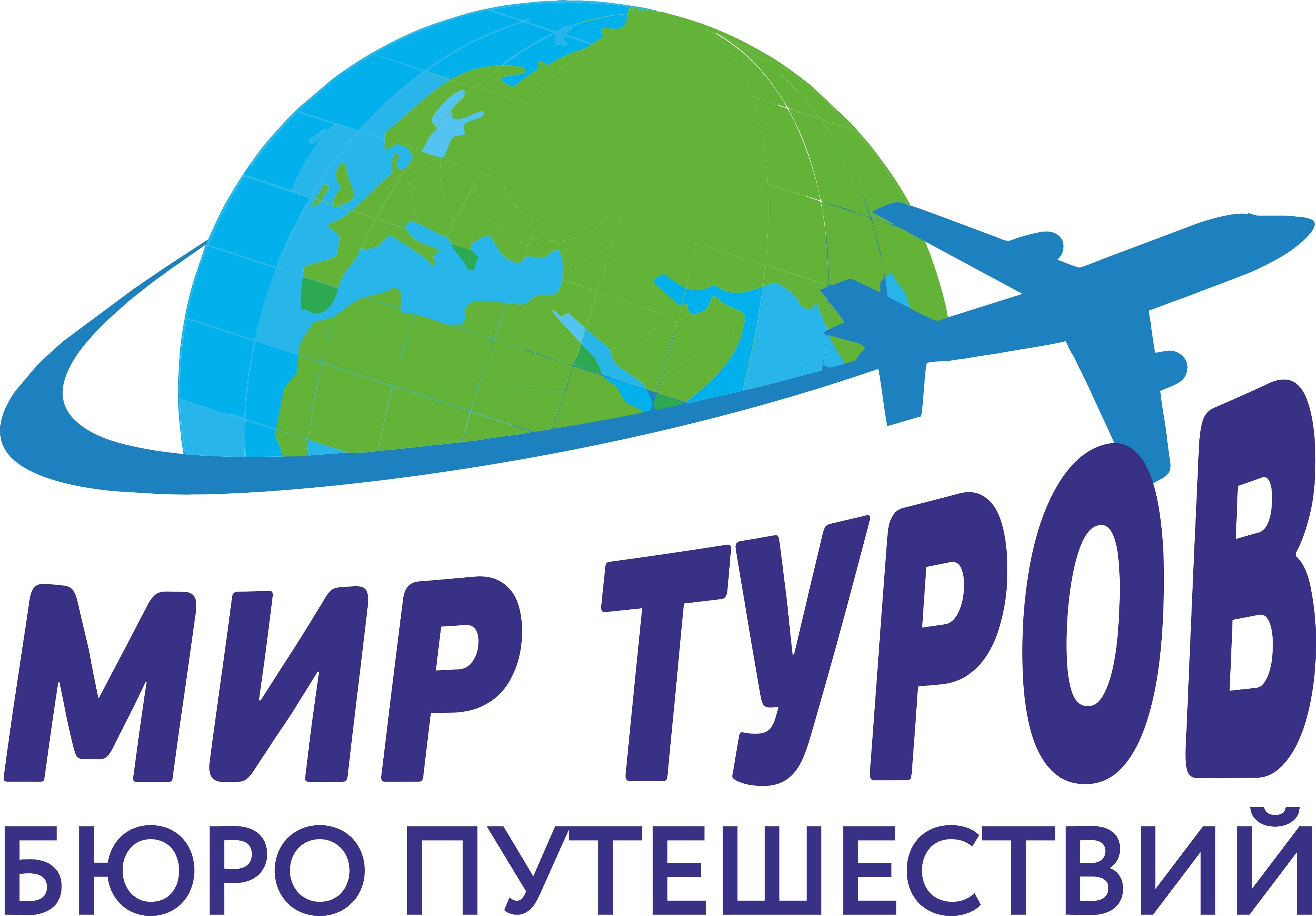 Мастерская путешествий туроператор. Мир путешествий РФ. Мир путешествий РФ официальный сайт. Мир путешествий Брянск. Мир путешествий РФ выбрать тур.