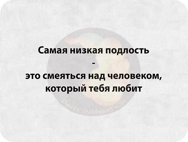 Подлость это. Подлость. Подлый человек. Про подлость людей. Подлость человеческая безгранична.