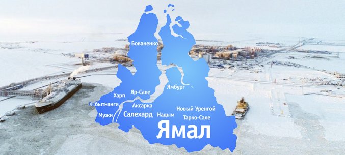 Остров ямал на карте