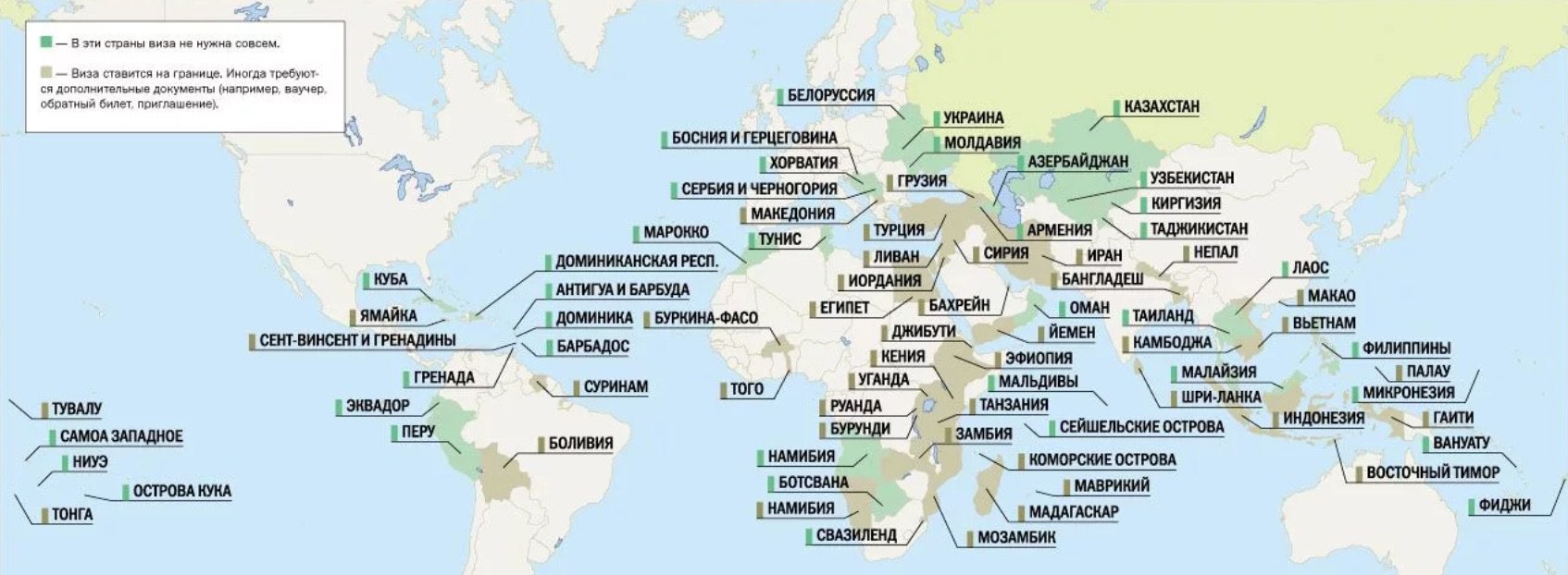 Заграница страны. Безвизовые страны на карте. Безвизовые страны для россиян на карте. Страны без визы для россиян на карте. Безвизовые страны для России на карте.