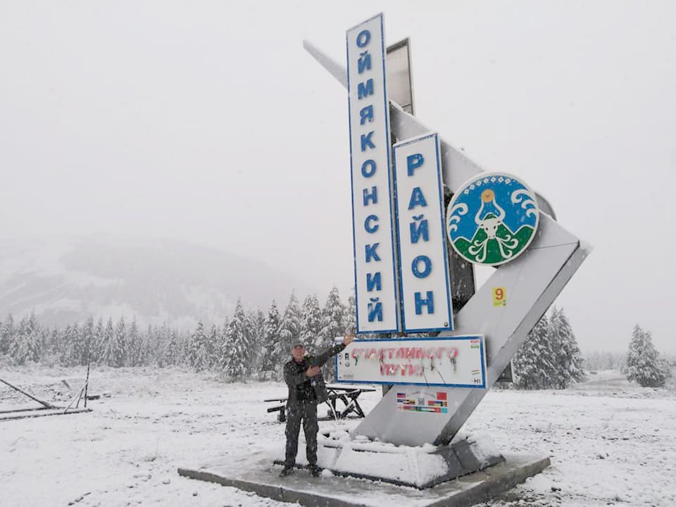 Температура в оймяконе