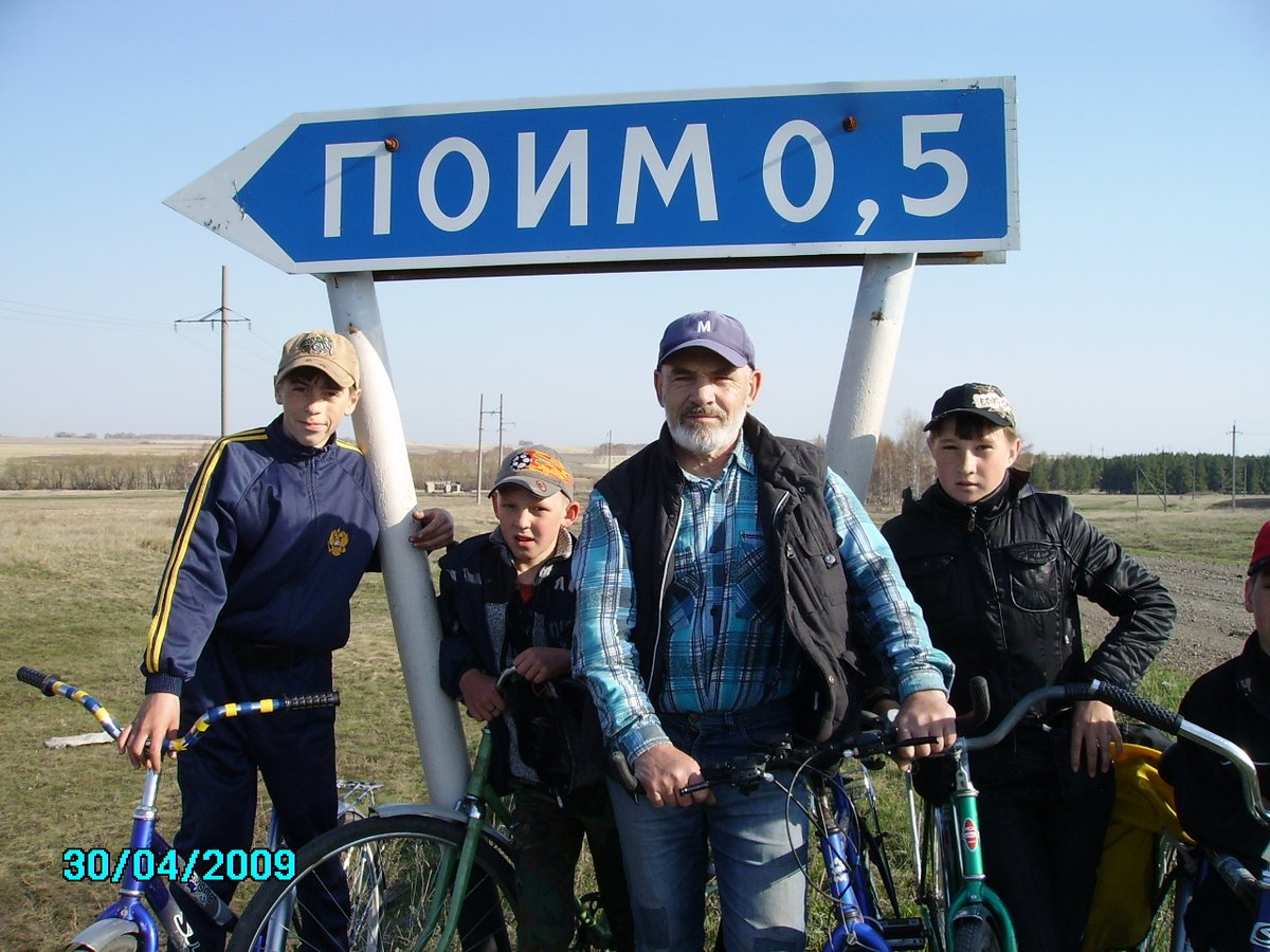 Погода в селе 10. Село Поим Пензенской области. С Поим Белинского района Пензенской области. Село Поим Оренбургской области. Село пойм Оренбургская обл.