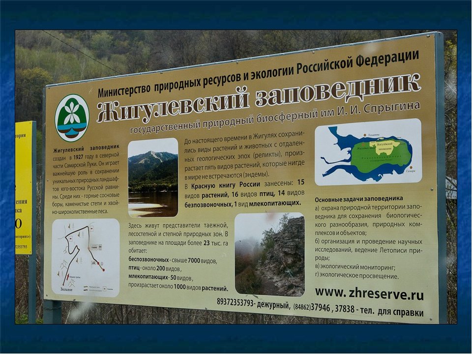 Статус национального парка