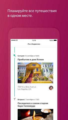 Airbnb  - приложение для поиска частного жилья по всему миру