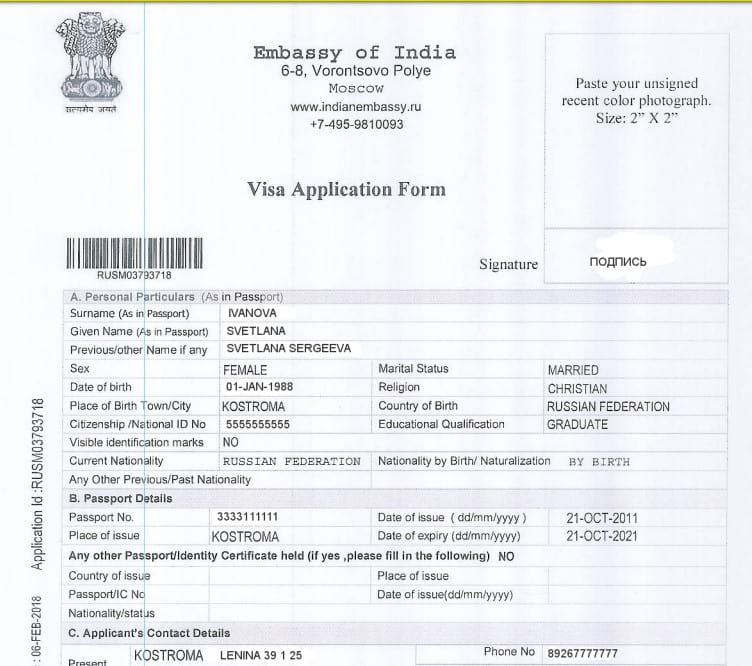 India перевод. Анкета на визу в Индию образец. Электронная виза в Индию для россиян 2022. Пример заполнения визы в Индию 2022. Электронная виза Индия пример.
