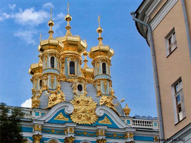 Золотые купола церкви Воскресения Христова. Большой Екатерининский дворец в Царском Селе.