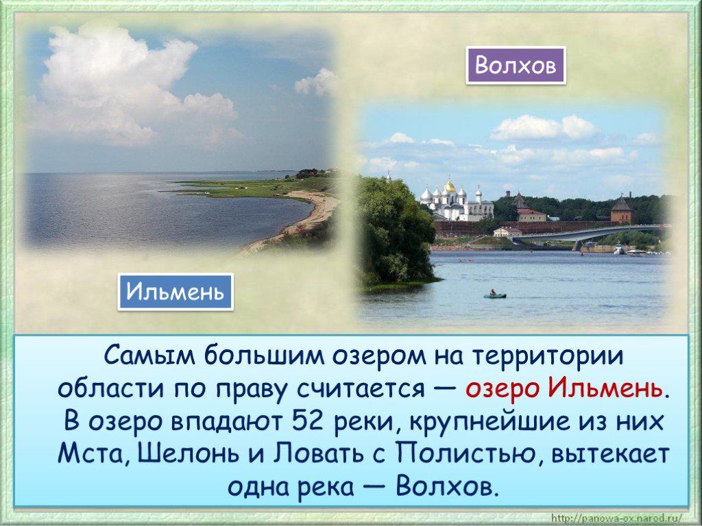 Озера россии ильмень