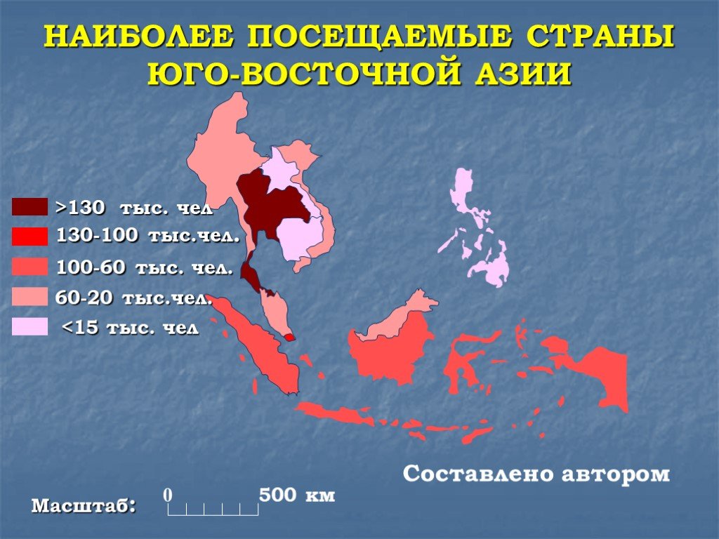 Крупные страны азии по численности. Юго-Восточная Азия страны. Страны южговосточной Азии. Юго-Восточная Азия численность. Страны юговосчтойой Азии.