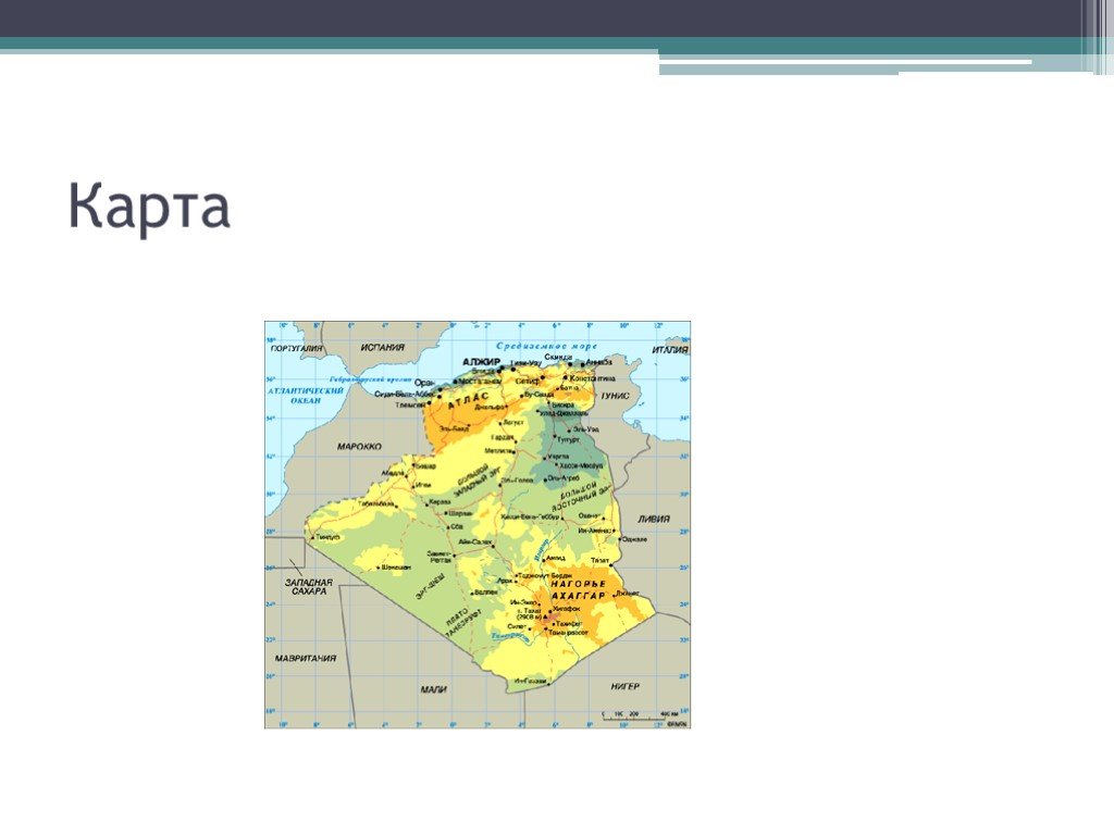 Алжир особенности страны. Алжир географическое положение на карте. Алжир на карте Африки. Государство Алжир на карте. Алжир Страна на карте Африки находится.