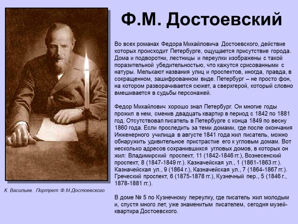 Достоевский писатель и человек. Достоевский фёдор Михайлович портрет 1838. Достоевский биография.