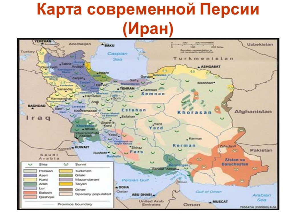 Где древняя персия на карте. Территория древней Персии на карте. Где находилась древняя Персия на современной карте. Персия границы древнего государства на современной карте. Древнее персидское государство на карте.