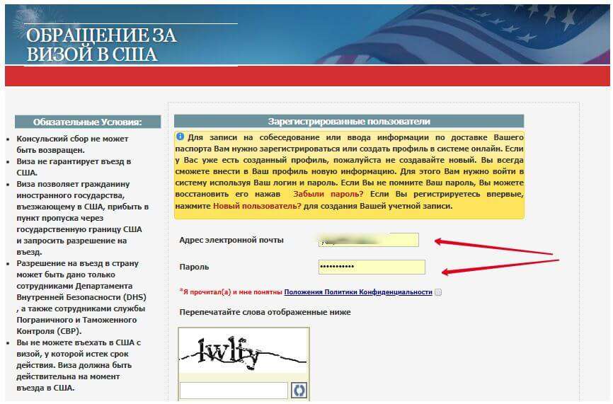 Visa проверить. Обращения за визой США В Казахстане. Разрешение на въезд в страну. Пароль США.