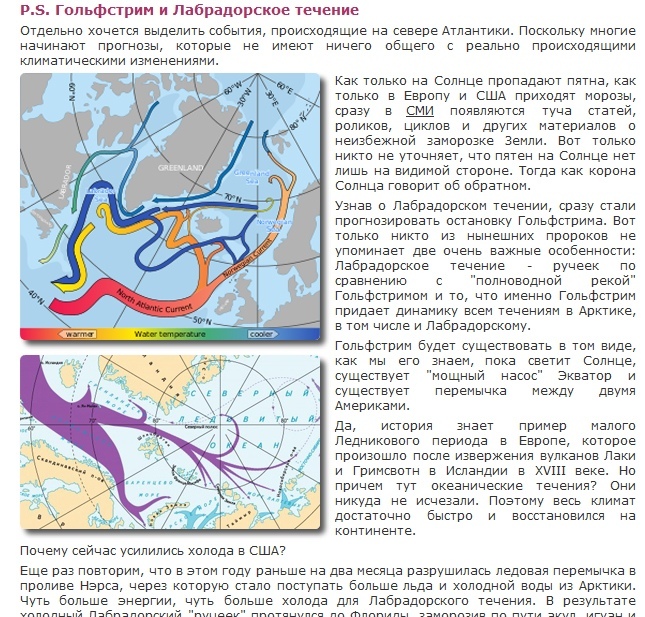 Два гольфстрима расположенный справа запишите свой ответ. Гольфстрим направление течения на карте. Схема течения Гольфстрим. Норвегия Гольфстрим теплое течение. Гольфстрим течение схема в Европе.