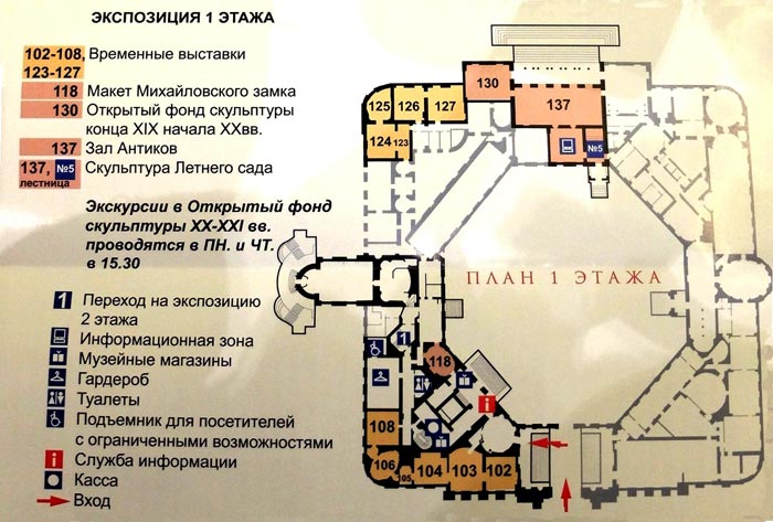 План экспозиций первого этажа Михайловского замка